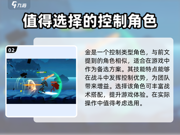 火柴人归来🔥T0英雄推荐，版本最强角色一览！截图3