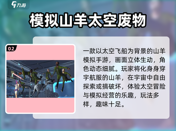 🔥2024羔羊游戏TOP榜！🎮必玩推荐截图3