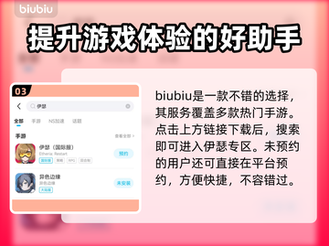 伊瑟国际服闪退卡顿？延迟掉线解决办法来啦！💥🎮截图4