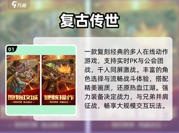 🎮2025必玩复古游戏TOP榜🔥截图2