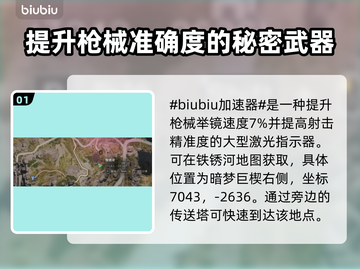七日世界⚡大型激光指示器获取攻略来啦！截图2