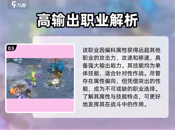 勇士与冒险武道家🔥强度分析，武道家竟如此强势！💥截图4