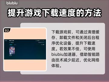 叛逆神魂下载慢？极速加速攻略来啦！⚡🔥截图3