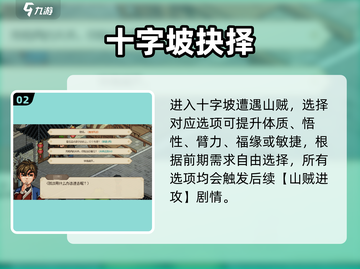 大侠立志传🔥十里坡神操作！截图3