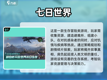 🔥2025最🔥组队射击手游TOP10✨截图2