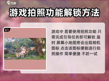 无限暖暖📸拍照攻略来啦！换装达人必看✨截图2