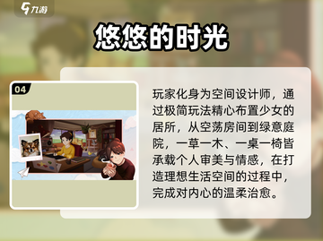 ✨2025必玩治愈系高画质手游推荐截图5