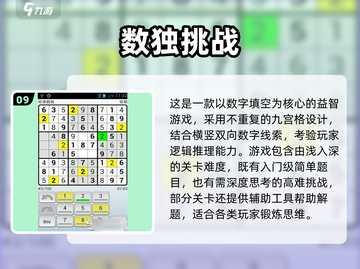 🔥2025最火益智手游TOP1000🔥截图10