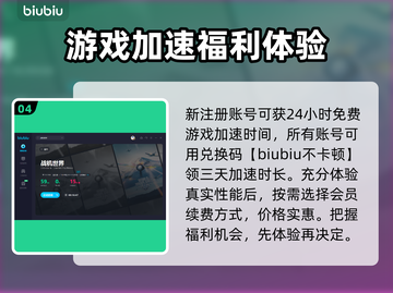 战机世界💥闪退解决+加速器推荐🔥截图5