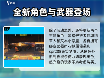 使命召唤手游🎃万圣节活动内容大曝光！截图3
