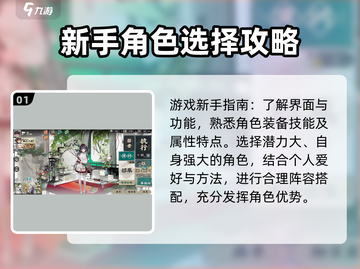 物华弥新🔥新手必看！快速上手攻略🎉截图2