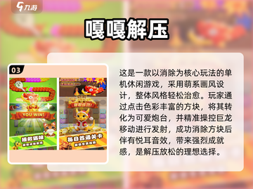 🎮躲春必备！2025超好玩单机手游大公开截图4