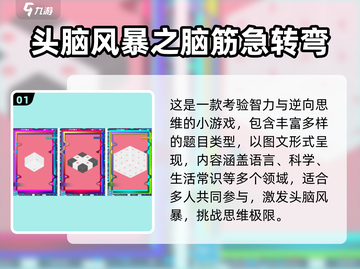 🔥2024超有趣测试小游戏TOP榜🎮截图2