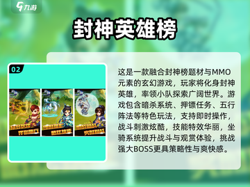 🔥2025封神榜单机游戏TOP榜💥🎮截图3