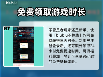 背包乱斗正式上线！游戏时间大揭秘💥🎮截图4