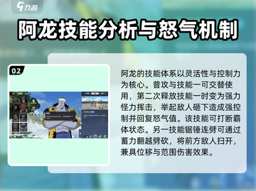 航海王壮志雄心：阿龙角色效果大揭秘！🔥截图3