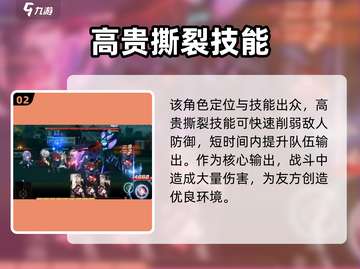 雷索纳斯甘雅技能强度分析💥游戏党必看！🔥截图3