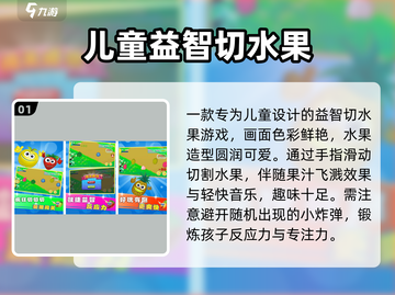 🔥2025最火儿童游戏Top榜👶截图2