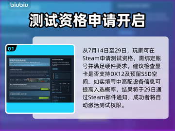🔥《星际裂变》测试资格全攻略🚀截图2