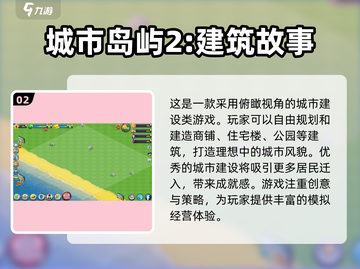 2025最受欢迎都市游戏🔥排行榜TOP几你玩过吗？截图3