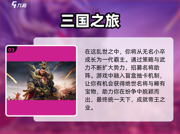 🔥2025必玩三国攻城游戏合集💥截图4