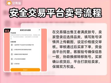 王者满皮肤号能卖多少钱？王者荣耀🔥估价交易平台截图4