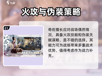 三国谋定天下🔥六大职业深度解析，玩转职场巅峰！截图2