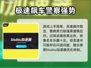 极品飞车🔥闪退解决+加速器下载链接🔗截图3