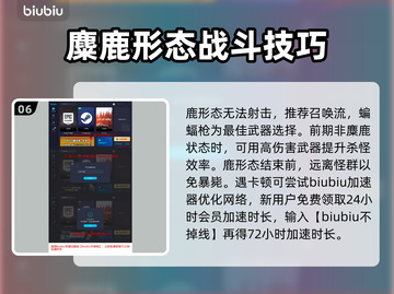 黎明前20分钟最强角色🔥游戏党必看📌截图7