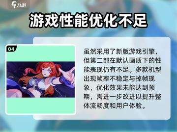 崩坏3第二部游戏🔥分析来了！值得期待吗？截图5