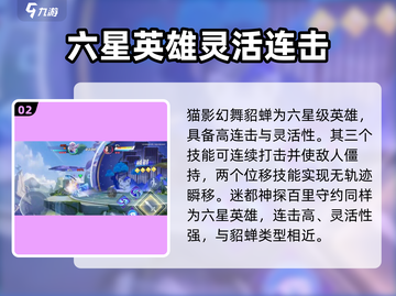 星之破晓🔥最强英雄排行，这些角色绝对碾压！截图3