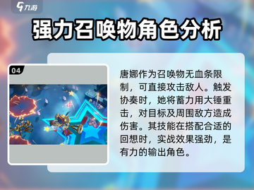 无尽梦回爱丽丝💥技能强度分析，必看！截图5