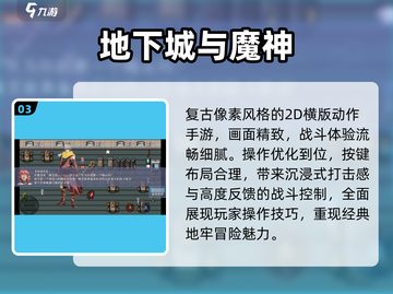 🔥2025最爽地下城手游💥截图4