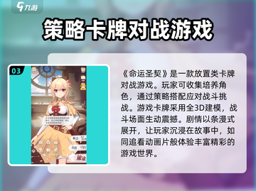 命运圣契🔥：超好玩的游戏你还没试？🔥截图4