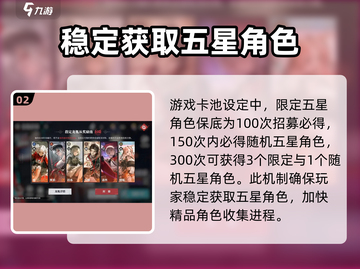 原神⚡归龙潮限定UP与必得差异全解析！截图3