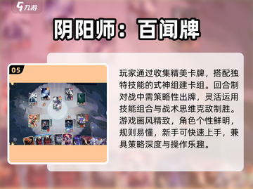 🔥2025网易爆款游戏TOP榜💥截图6