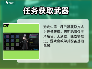鸣潮游戏武器获取大揭秘💥🔥截图3