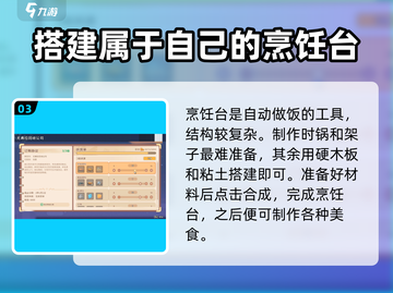 沙石镇时光🔥做饭机器获取方式大揭秘！截图4