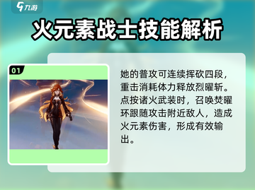 原神🔥玛薇卡技能超详细演示来了！⚡截图2