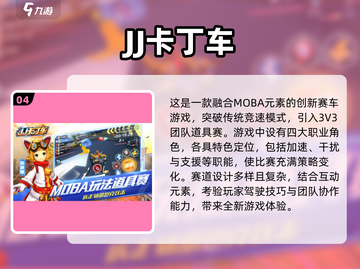 🔥2025最🔥卡丁车游戏下载推荐截图5