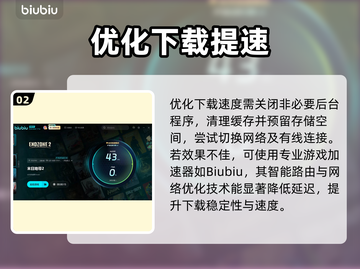 🎮《末日地带2》下载太慢？速看加速技巧！截图3