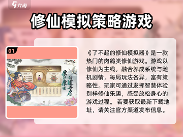 了不起的修仙模拟器手游🔥修仙党必玩截图2
