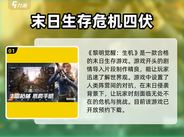 黎明觉醒手游🔥超全玩法介绍，不玩后悔！截图2