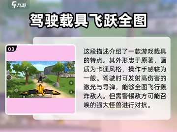 香肠派对🔥新载具曝光！快来抢先体验🚀截图4