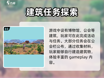 《沙石镇时光》教堂位置🔥速来打卡游戏隐藏彩蛋！截图4