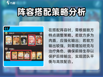 剑与远征🔥启程推图配队思路，轻松通关秘籍！截图4