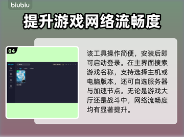 命运方舟加速器推荐💥玩国服必看！🚀截图5