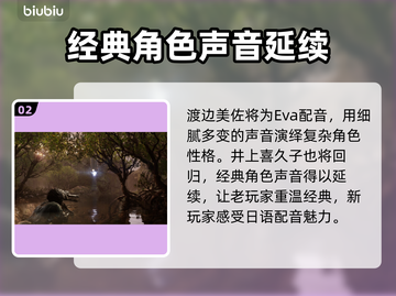 合金装备3重制版日语配音大曝光！🔥声优阵容太豪华了💥截图3