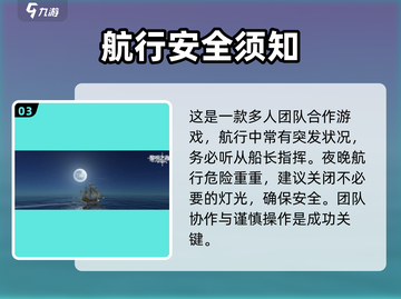 🎮《黎明之海》怪奇日记3限时获取！截图4