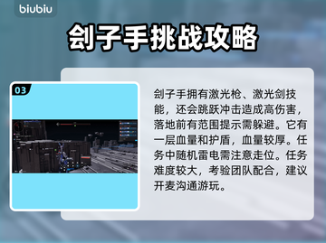 第一后裔🔥虚空狙击战全流程攻略📍截图4